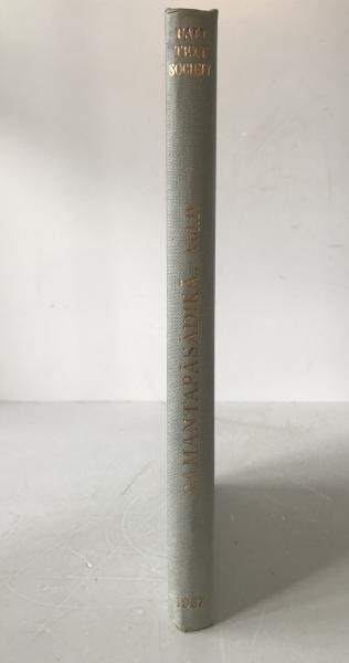 SAMANTAP?S?DIK? Vol. IV: Buddhaghosa's Commentary on Vinaya (1967 PTS Reprint)
