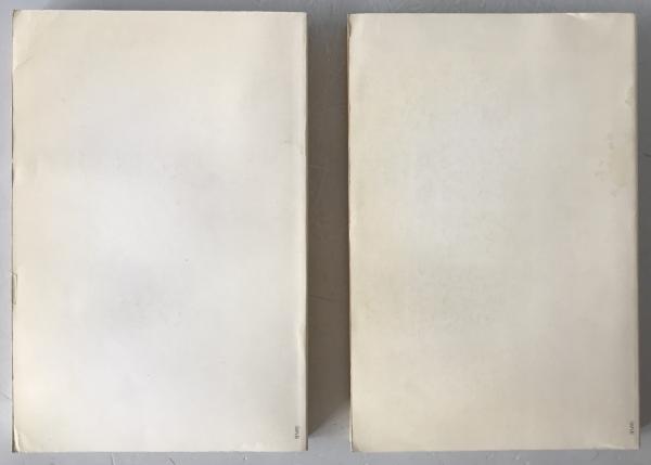 Auguste Viatte LES SOURCES OCCULTES DU ROMANTISME Complete 2 Vol Set 1979