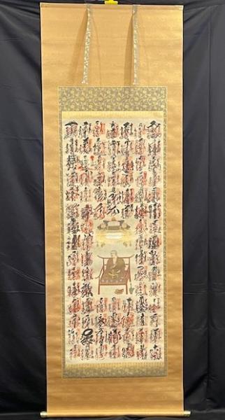 掛軸 四国八十八ヶ所霊場御朱印「弘法大師坐像」絹本 肉筆 金襴表装 軸先透かし彫り｜仏教美術 巡礼 納経軸 空海 密教