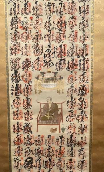 掛軸 四国八十八ヶ所霊場御朱印「弘法大師坐像」絹本 肉筆 金襴表装 軸先透かし彫り｜仏教美術 巡礼 納経軸 空海 密教