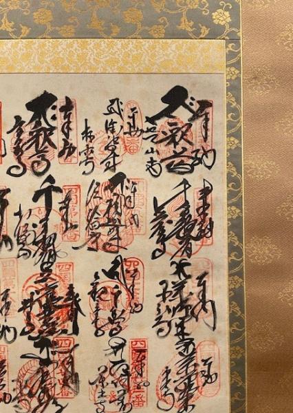 掛軸 四国八十八ヶ所霊場御朱印「弘法大師坐像」絹本 肉筆 金襴表装 軸先透かし彫り｜仏教美術 巡礼 納経軸 空海 密教