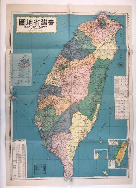 1973 Map of Taiwan Nan Hua Publishing