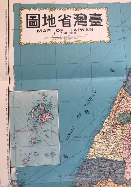 1973 Map of Taiwan Nan Hua Publishing