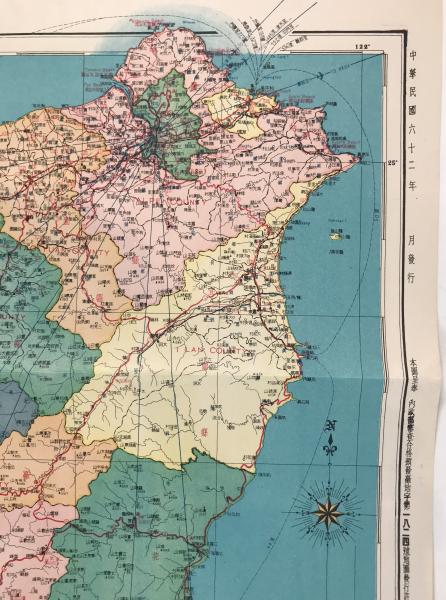 1973 Map of Taiwan Nan Hua Publishing