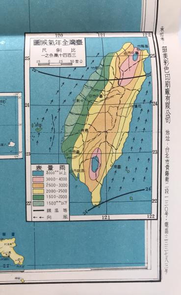 1973 Map of Taiwan Nan Hua Publishing