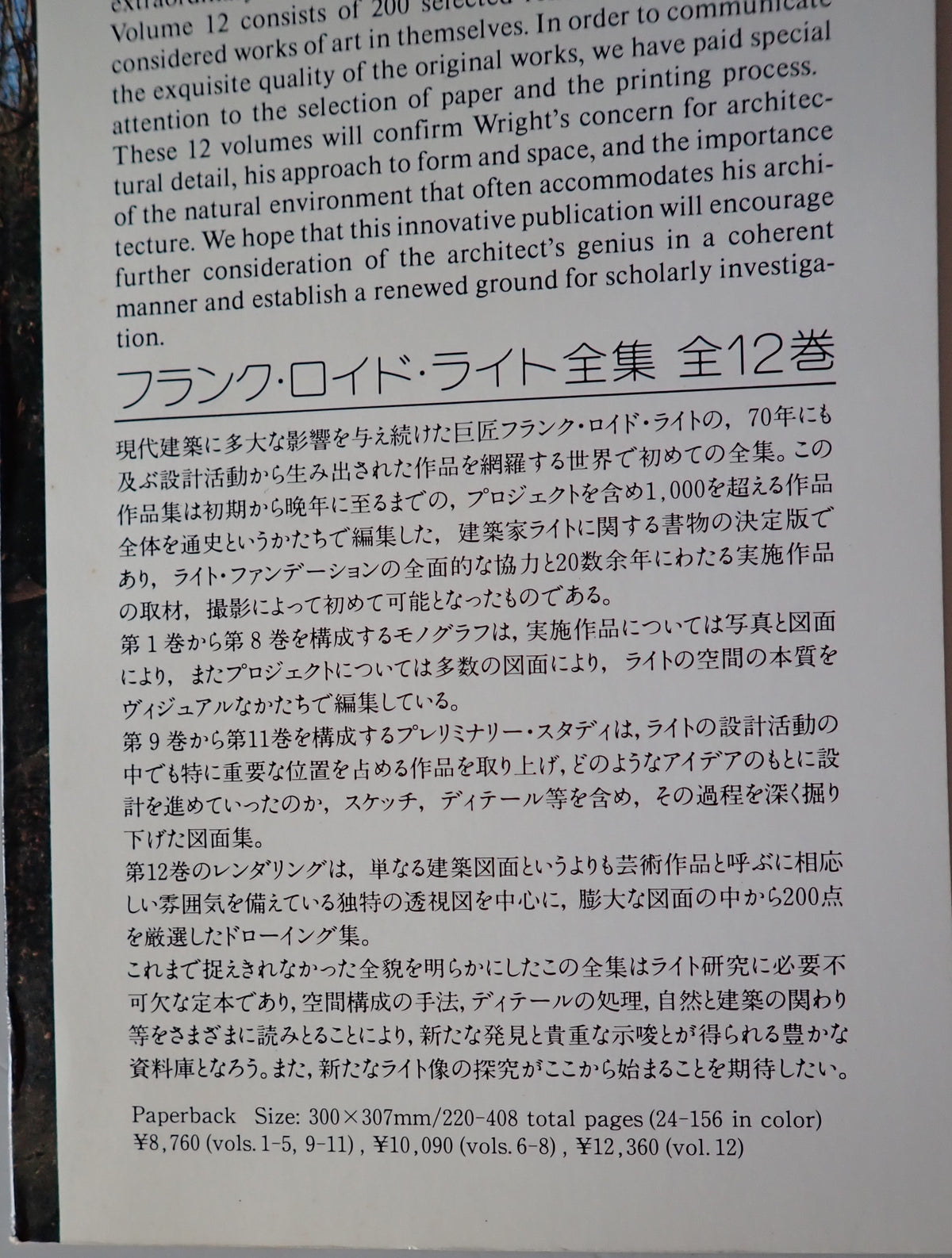 モノグラフ1924-1936