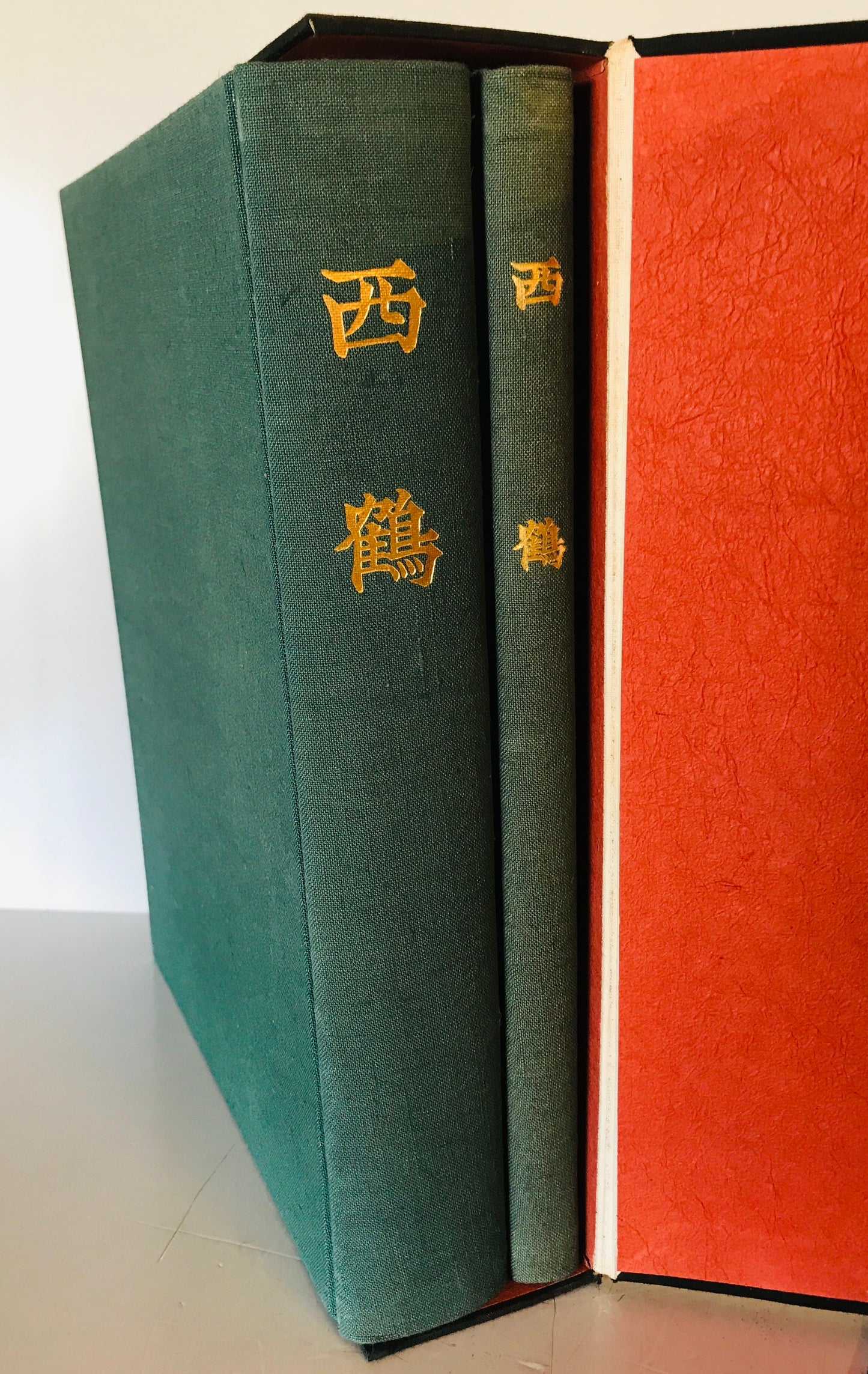 西鶴　図録＋解説　全2冊