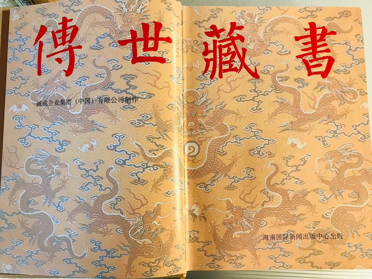 傳世蔵書　経庫　十三経注疏　1～５　　（中国語）