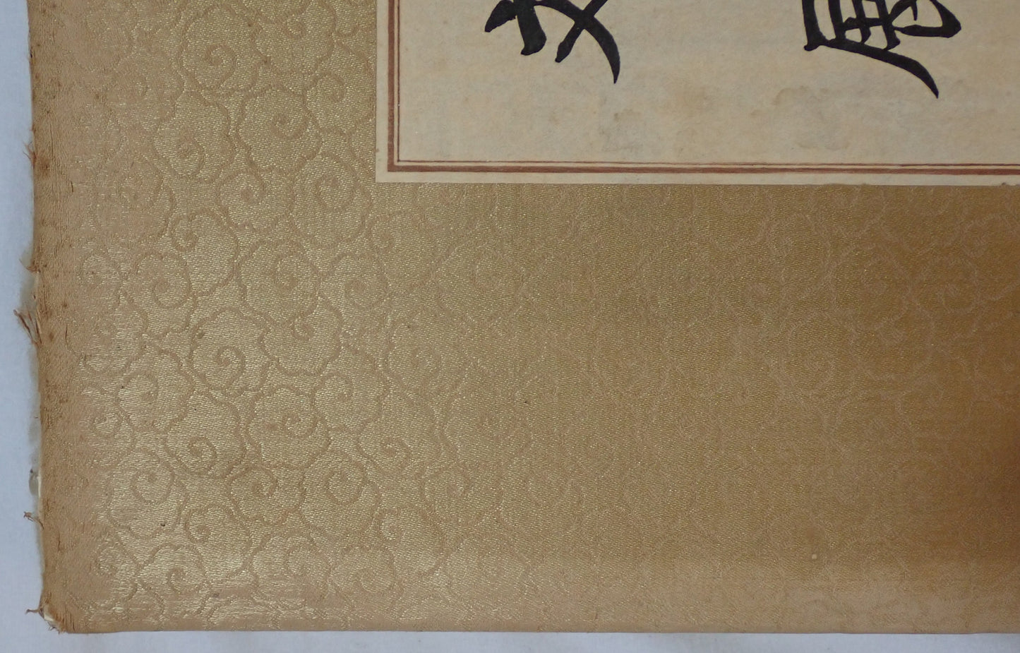 文展 大6年の巻