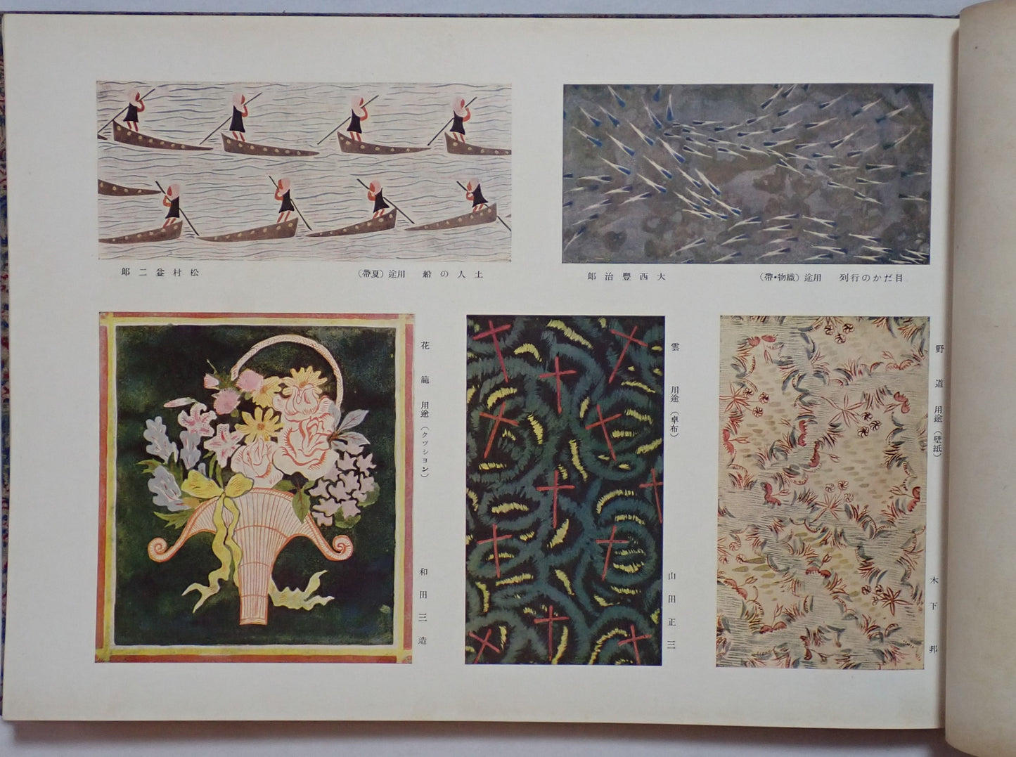 創作図案集
