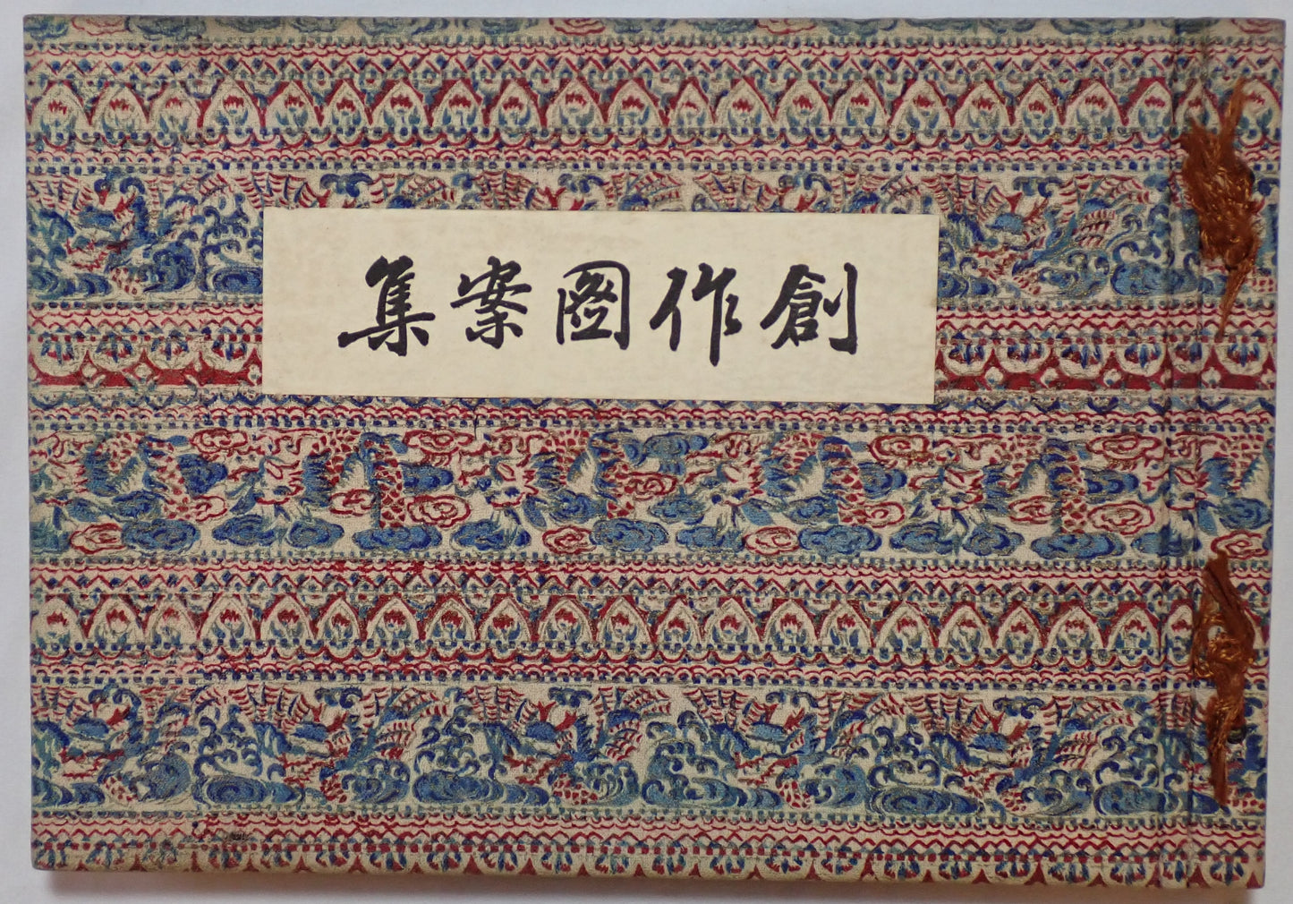 創作図案集