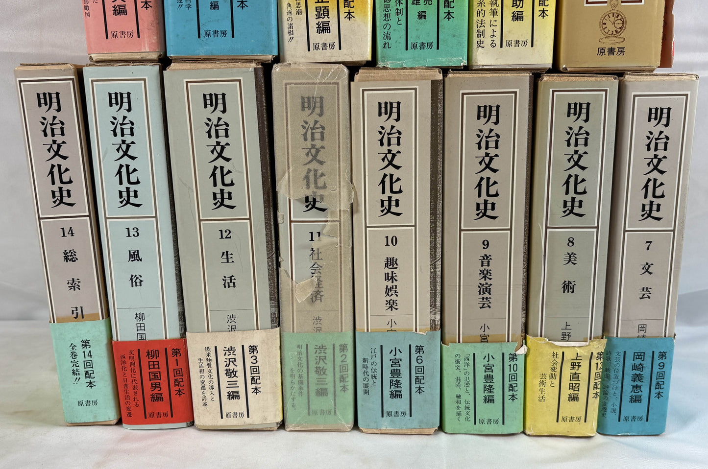 明治文化史　　全14冊揃