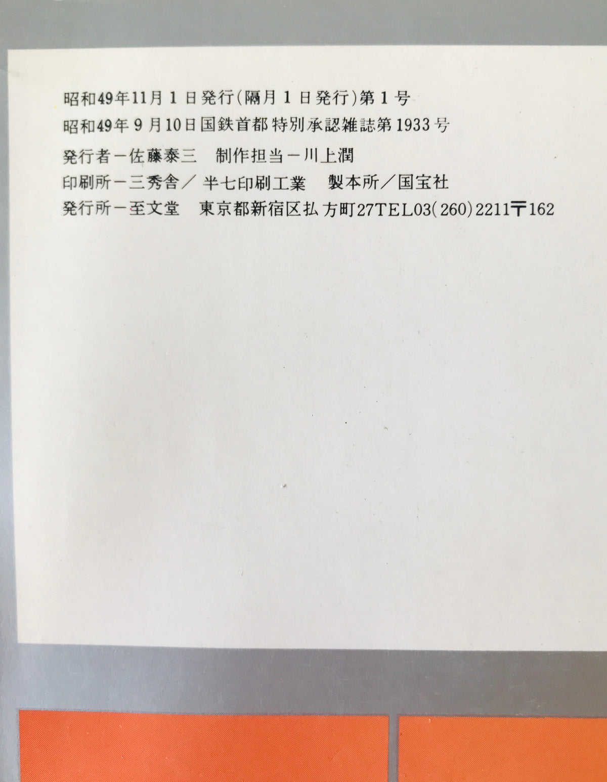 現代のエスプリ別冊　自殺学 全5巻