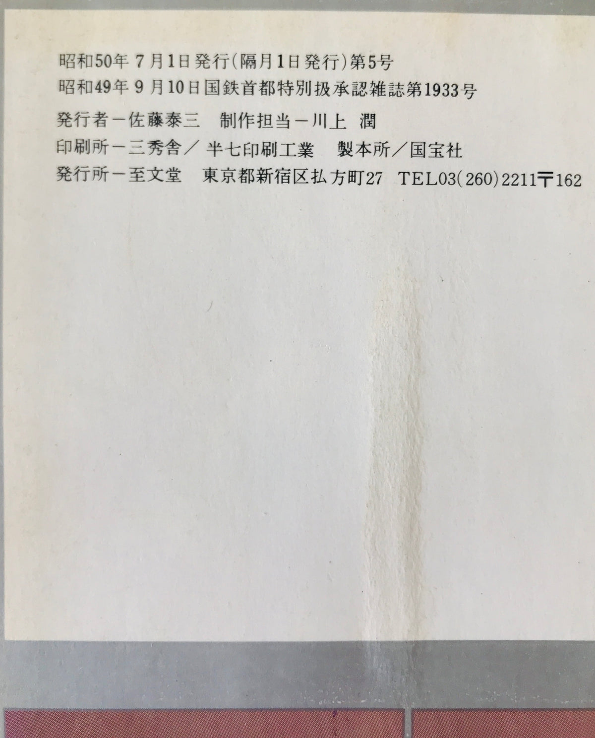 現代のエスプリ別冊　自殺学 全5巻