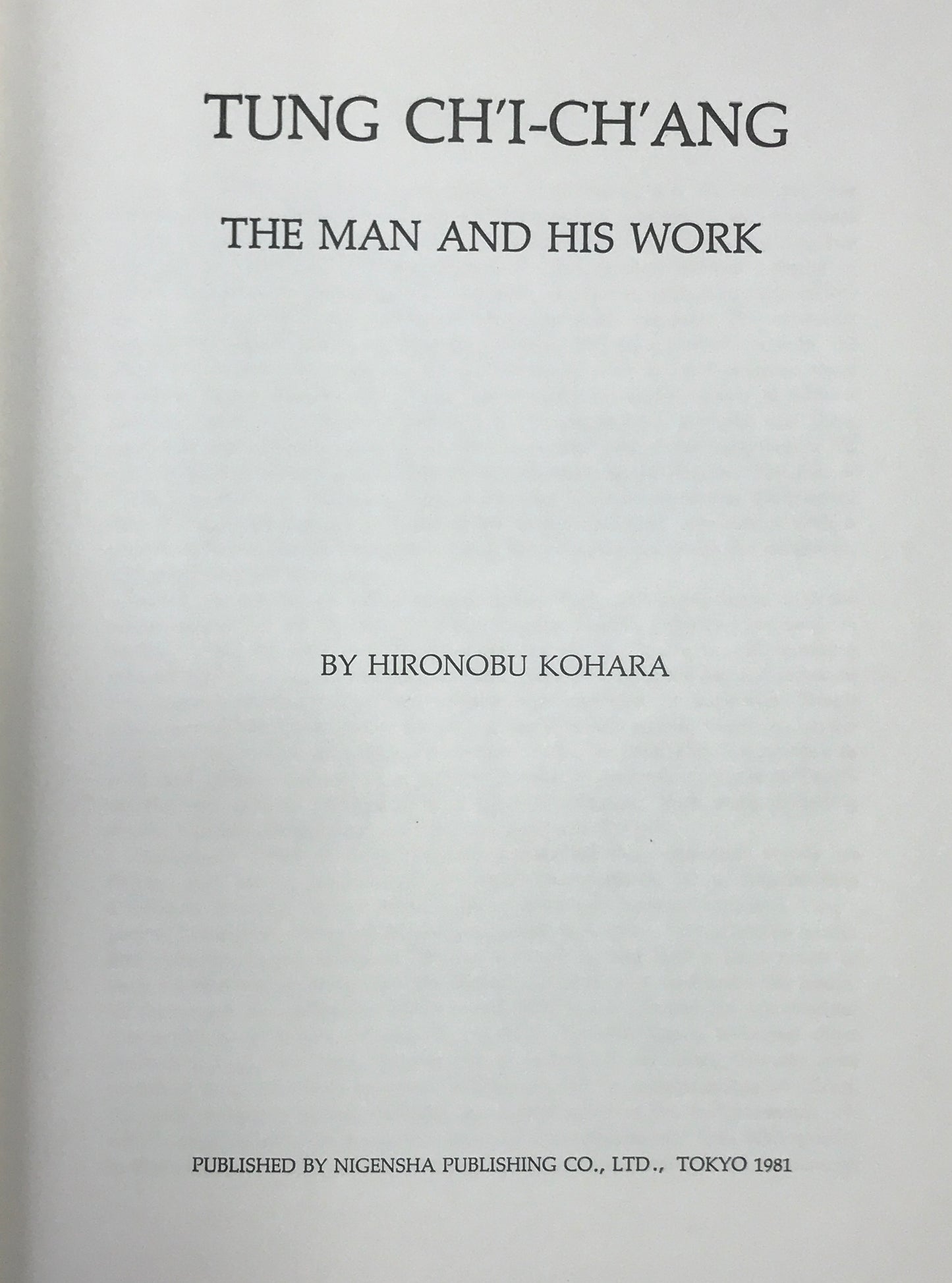 董其昌の書画　研究篇 図版篇　全２冊揃