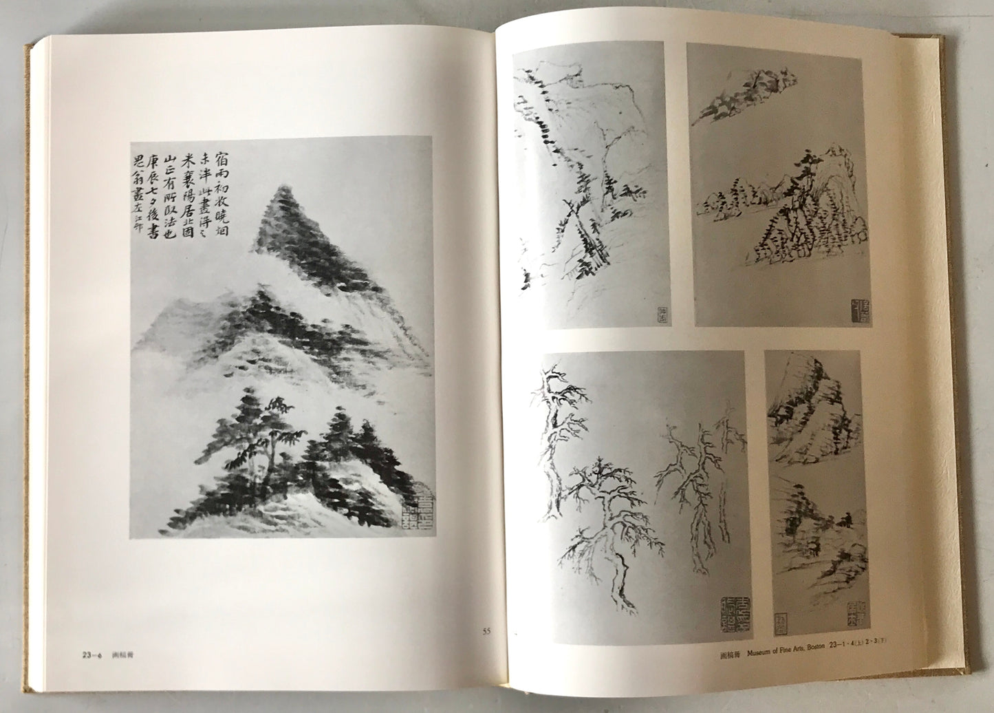 董其昌の書画　研究篇 図版篇　全２冊揃