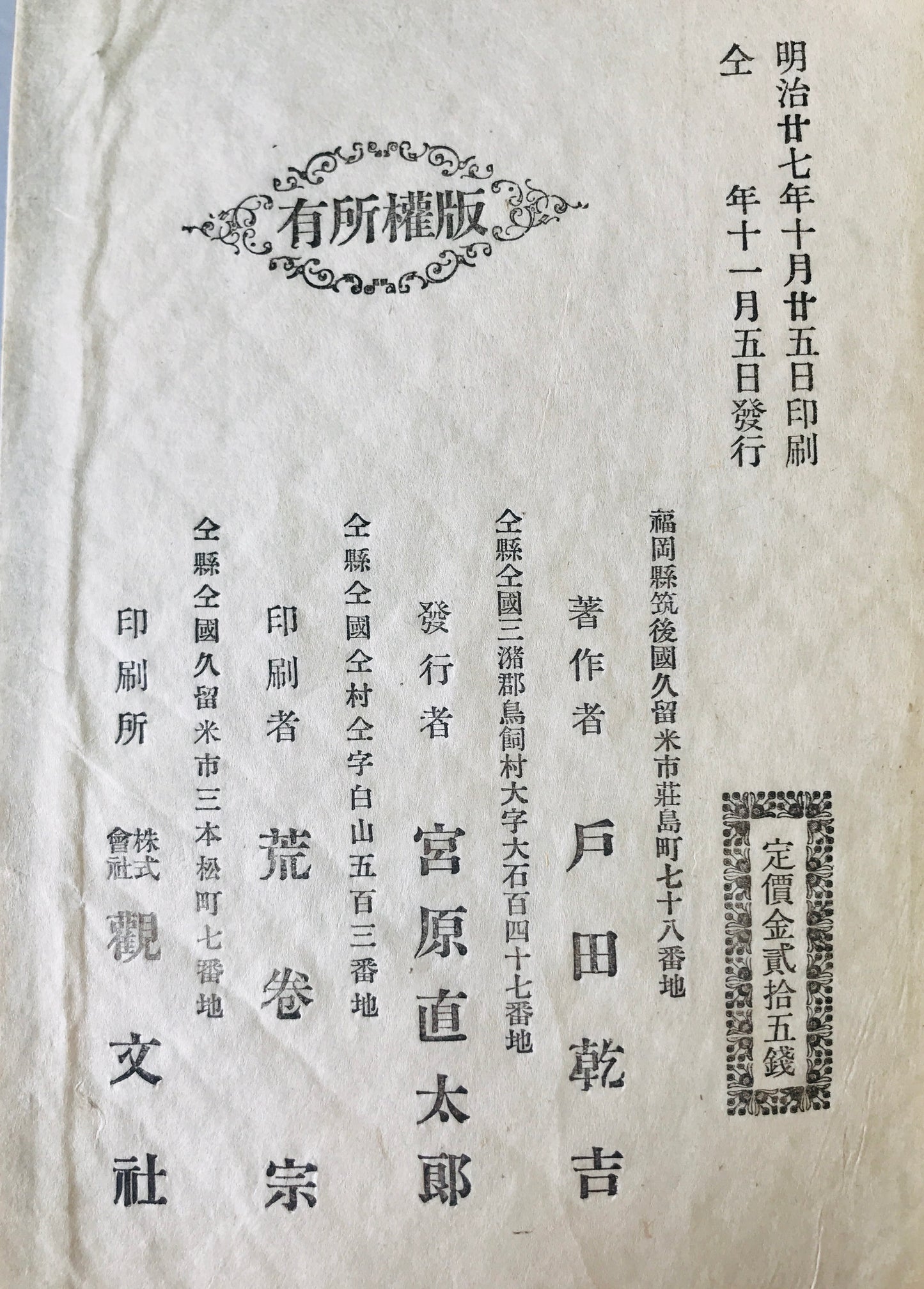 久留米小市　1- 22 １０冊揃