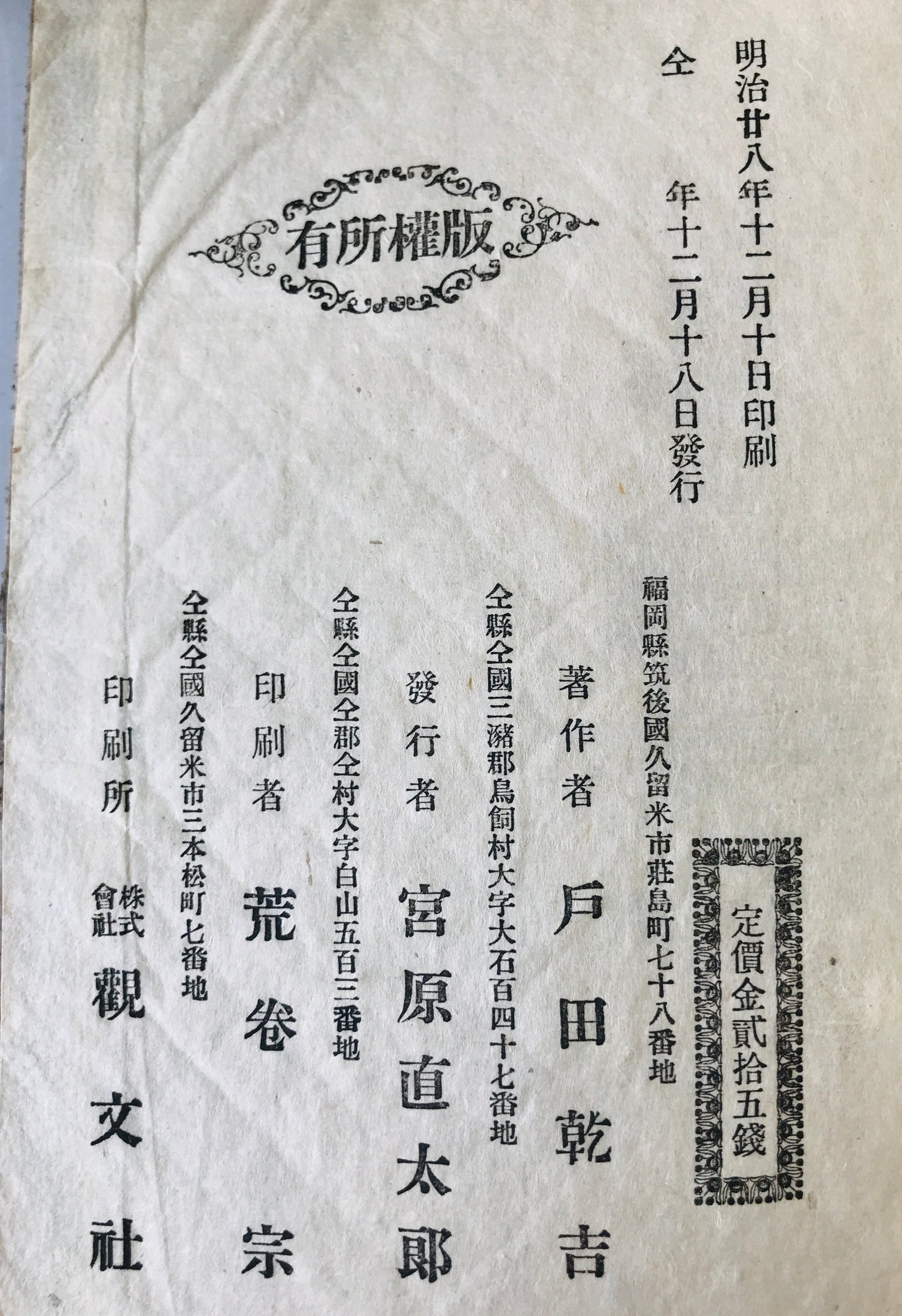 久留米小市　1- 22 １０冊揃
