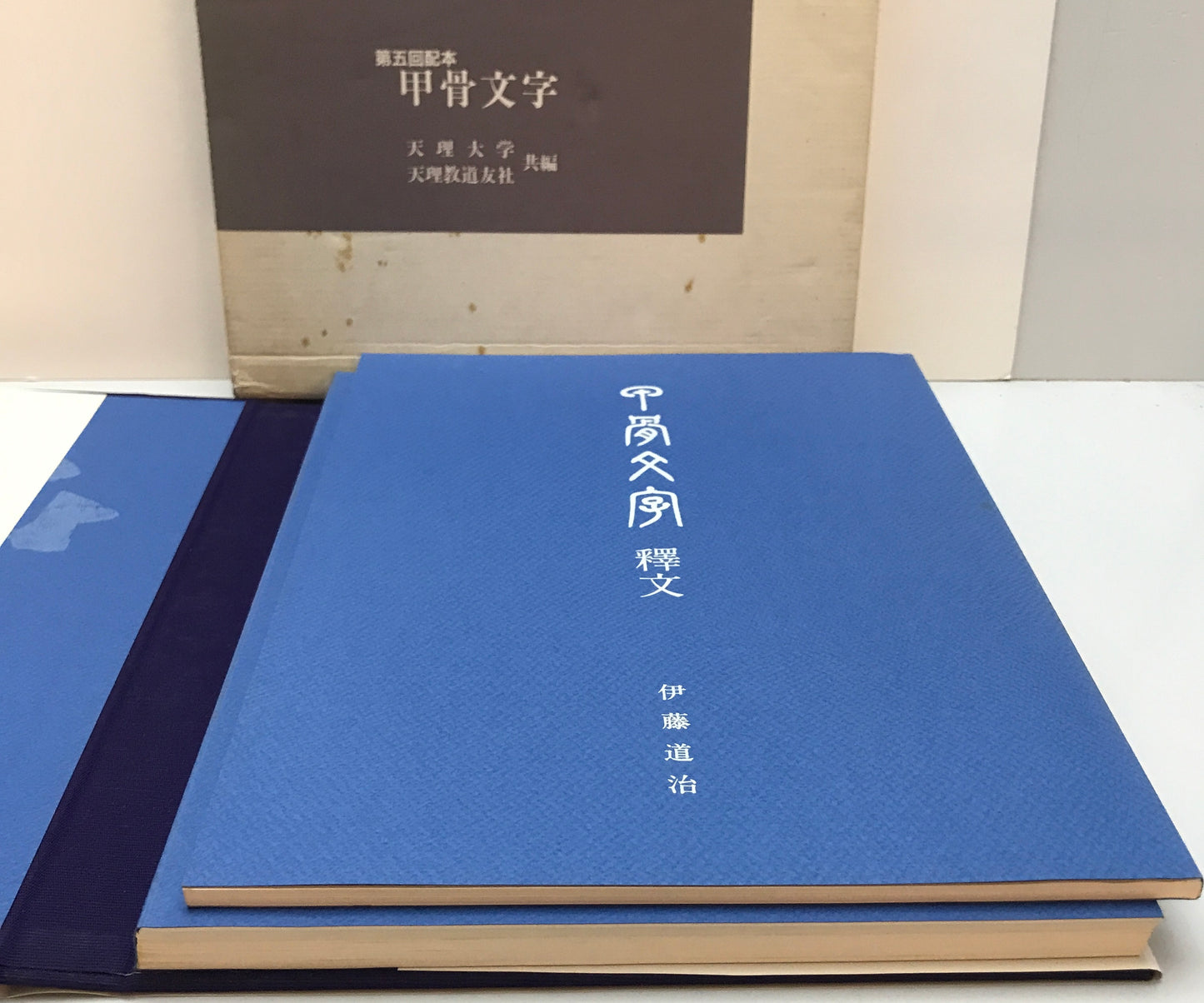 ひとものこころ : 天理大学附属天理参考館蔵品