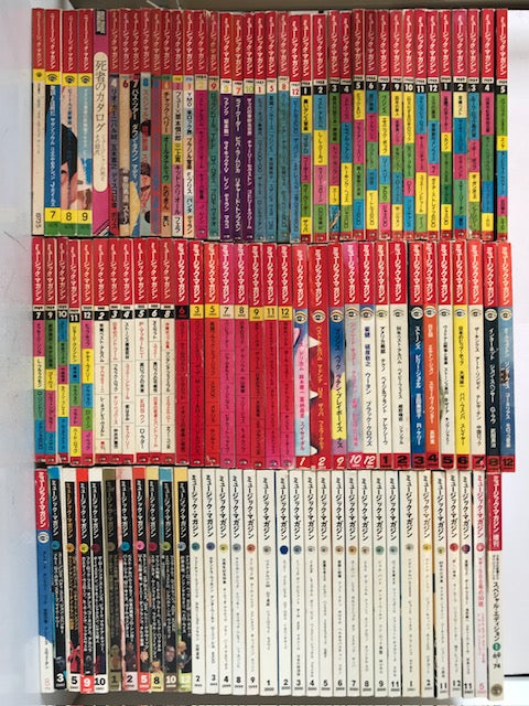 『ニューミュージック・マガジン』5冊、『ミュージック・マガジン』97冊　不揃いまとめ102冊セット（2000年11月号、1980年8月号無し）