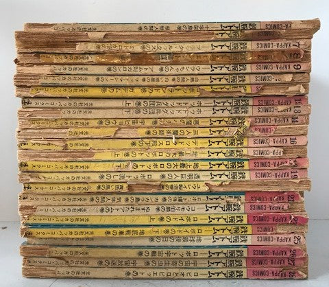 鉄腕アトム鉄腕アトム　光文社のカッパ・コミクス 24冊一括
