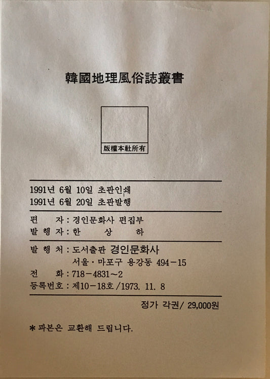 平壤發展史