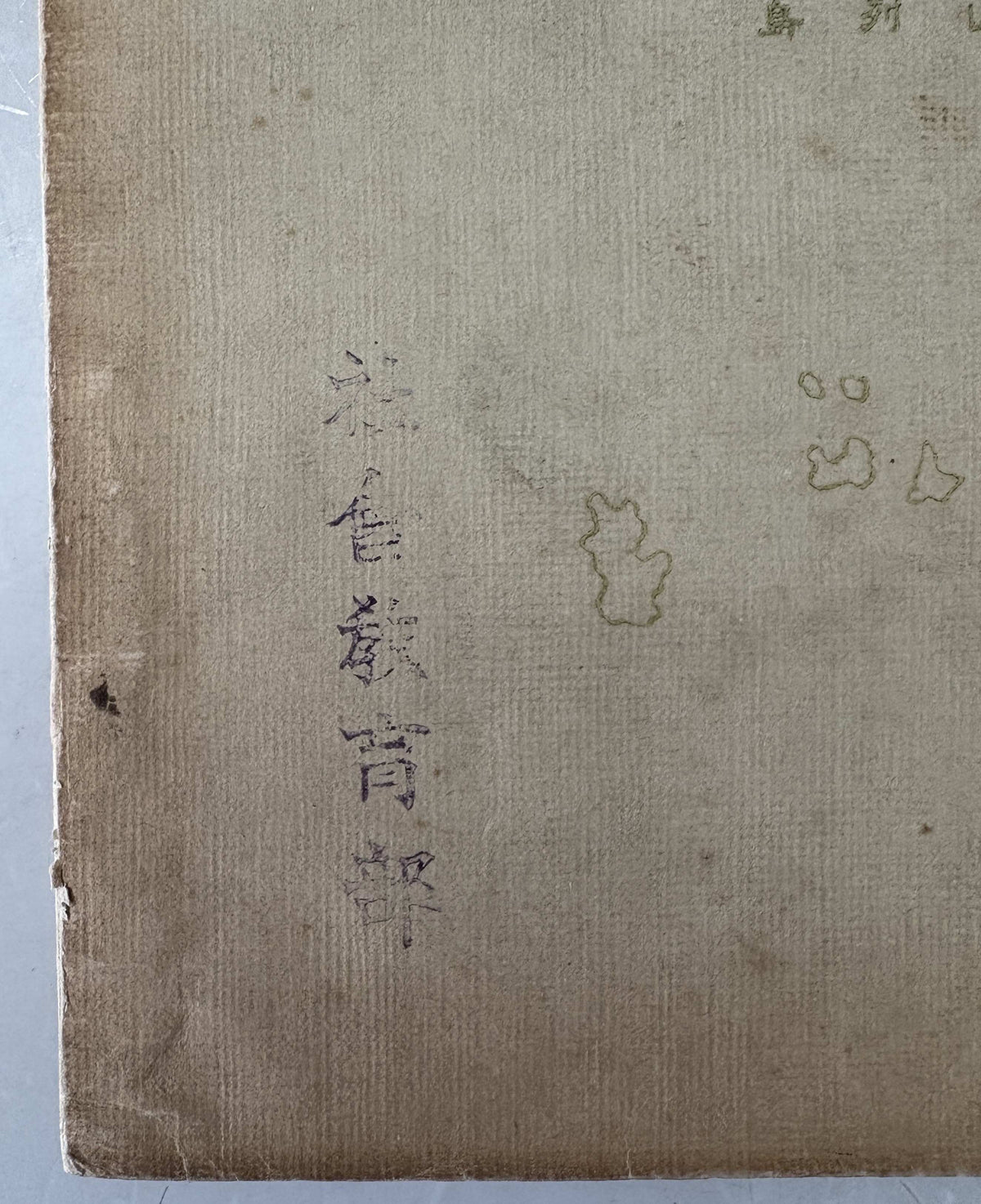 關東廳要覧　大正十四年
