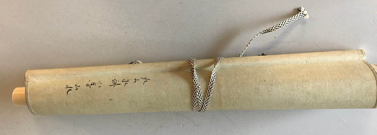 【模写】【掛軸】水墨山水　丸山永畝　水墨画　山岳画　山水画　紙本　落款あり　ヤケ・少々汚れあり