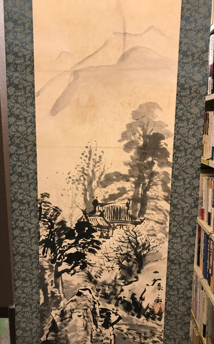 【模写】【掛軸】水墨山水　丸山永畝　水墨画　山岳画　山水画　紙本　落款あり　ヤケ・少々汚れあり