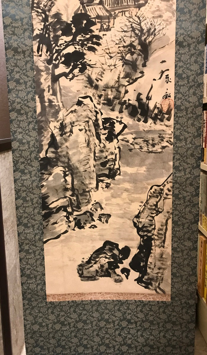 【模写】【掛軸】水墨山水　丸山永畝　水墨画　山岳画　山水画　紙本　落款あり　ヤケ・少々汚れあり