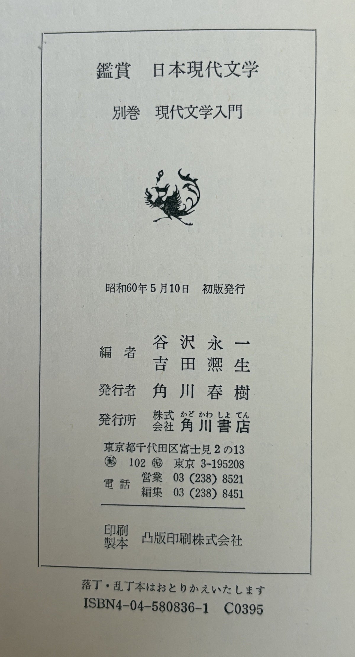 反応性モノマーの新展開 : 合成法,反応性の特徴,応用の現状と今後の可能性