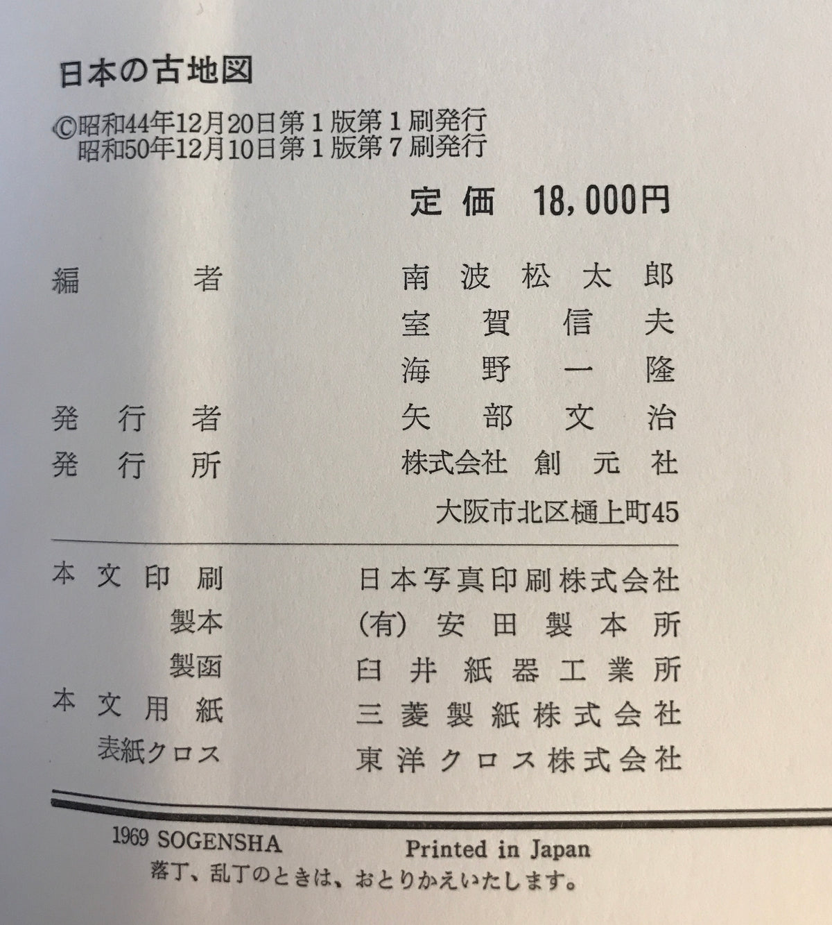 日本の古地図