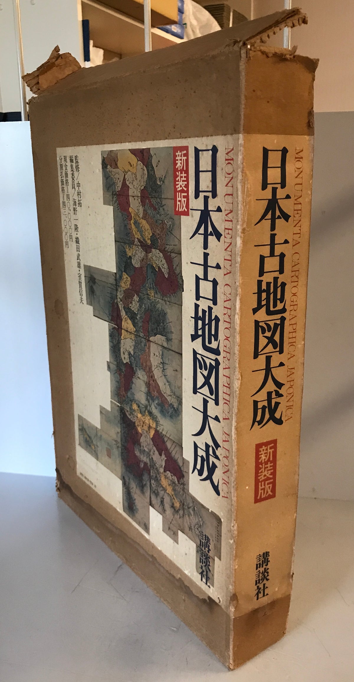 日本古地図大成