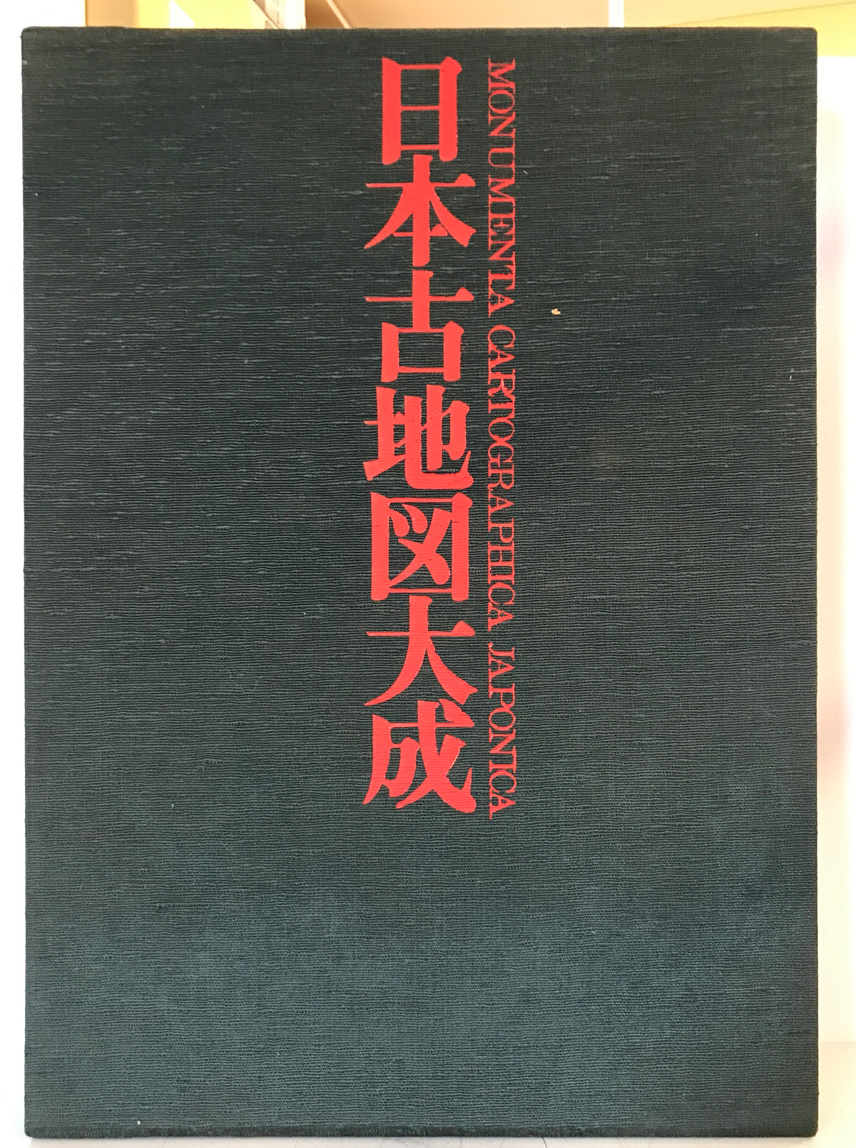 日本古地図大成