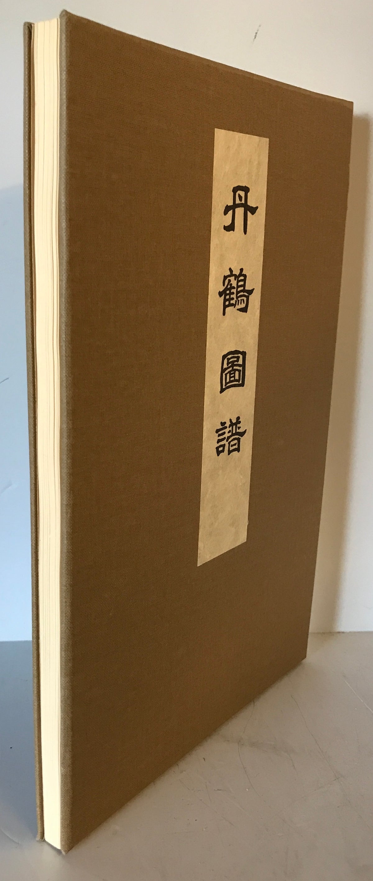 丹鶴叢書　本巻８冊図譜一帖　全９冊