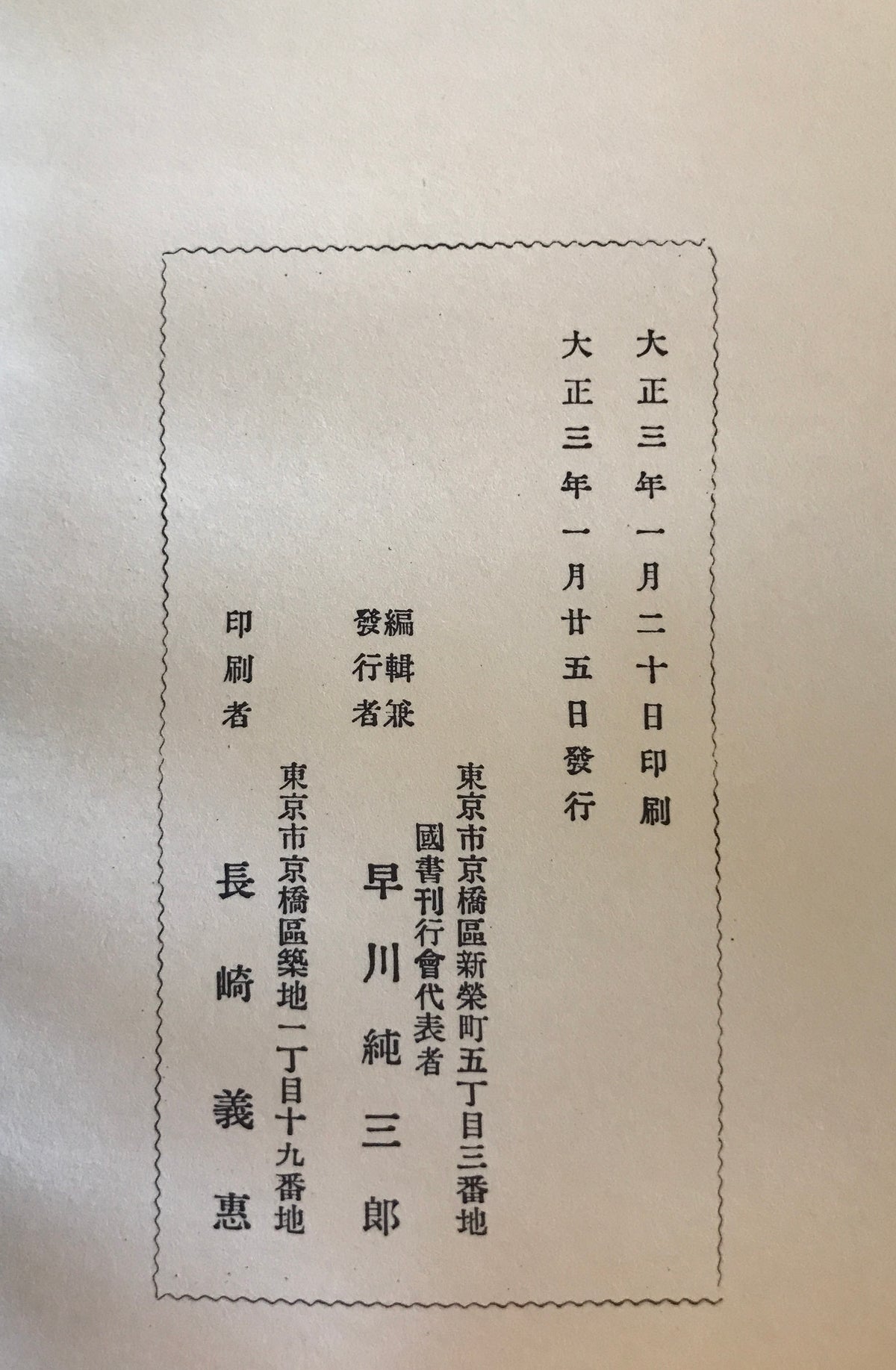 丹鶴叢書　本巻８冊図譜一帖　全９冊