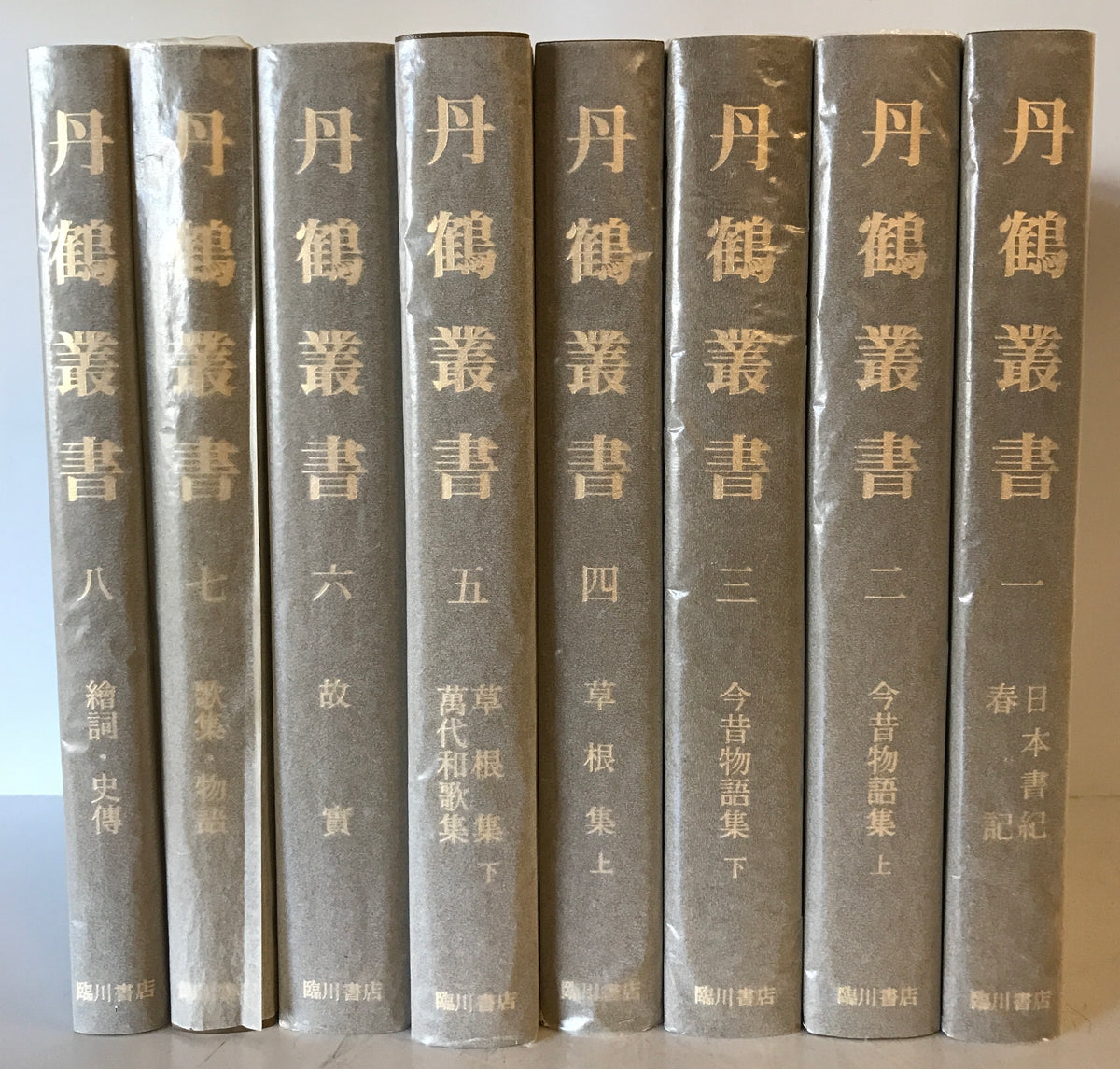 丹鶴叢書　本巻８冊図譜一帖　全９冊