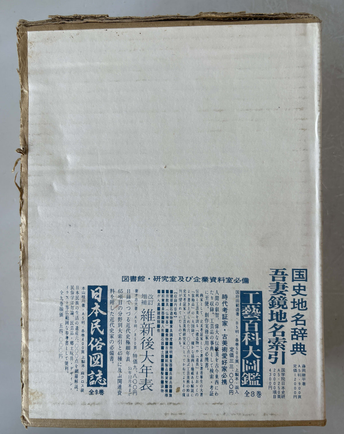 日本戰史 朝鮮役 覆刻