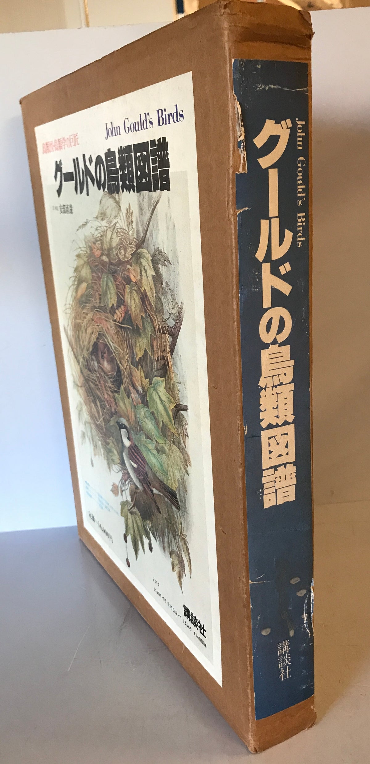 グールドの鳥類図譜