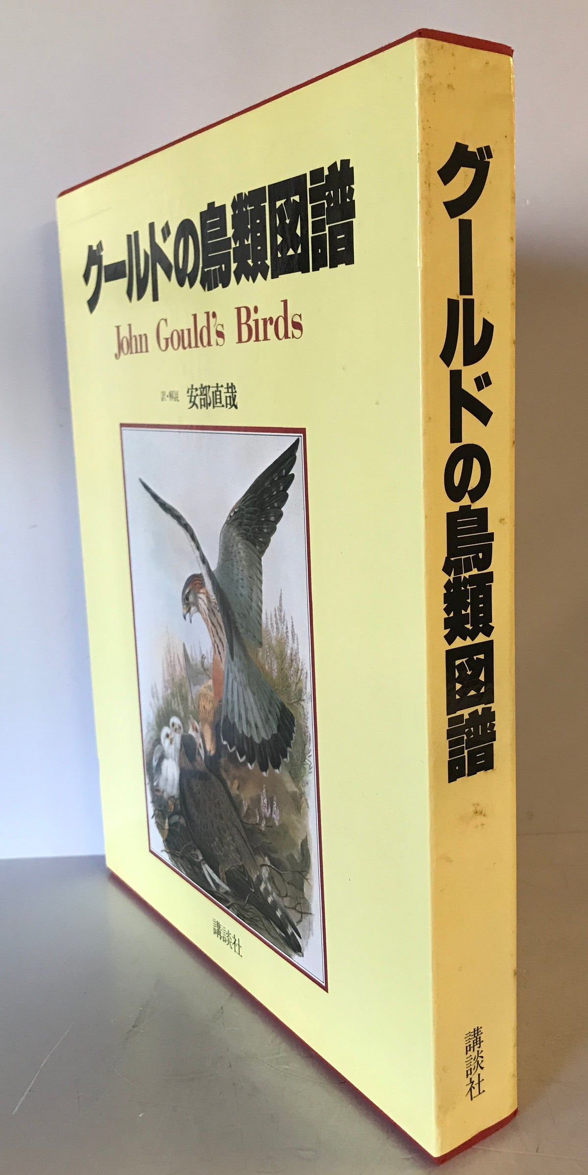 グールドの鳥類図譜