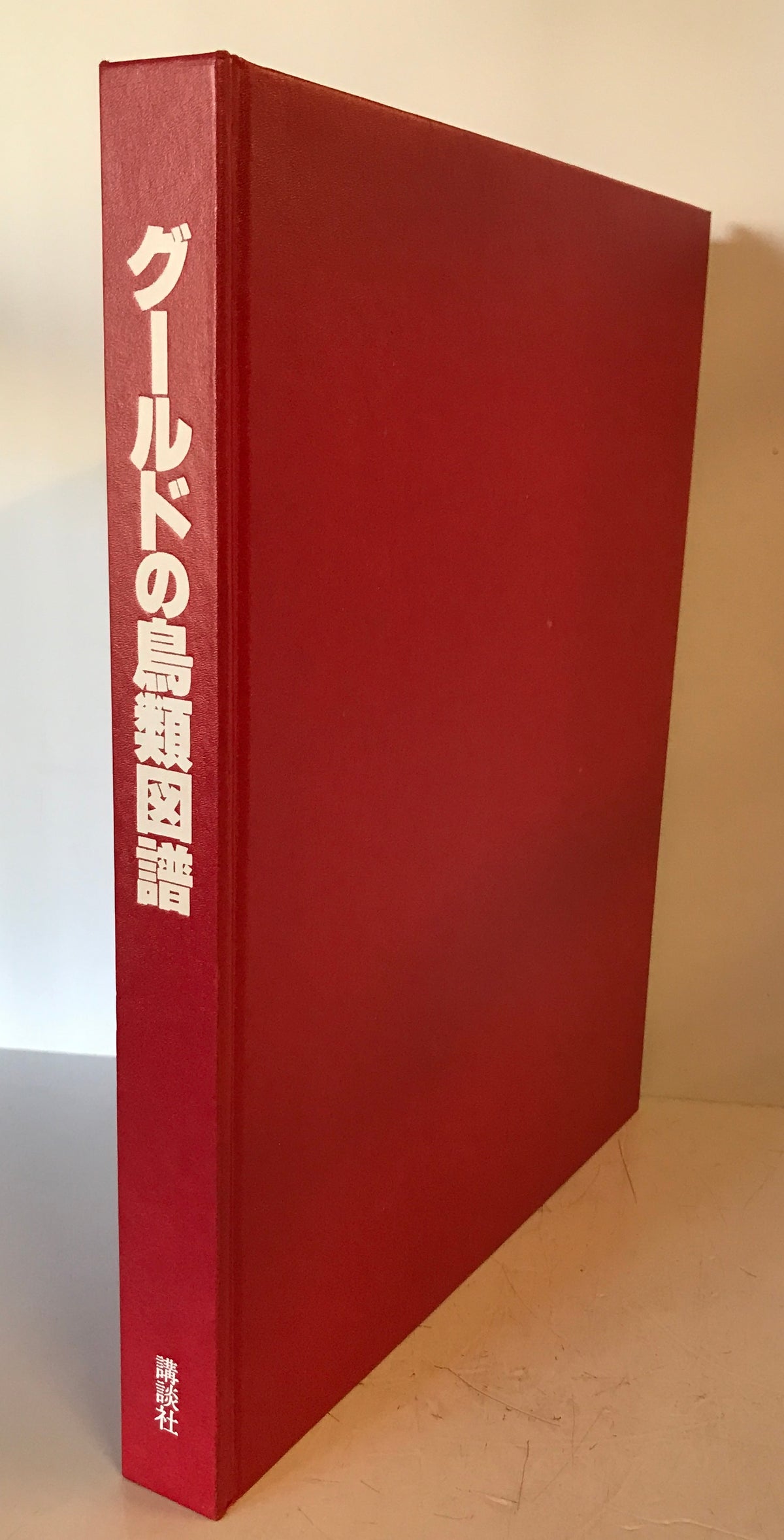 グールドの鳥類図譜