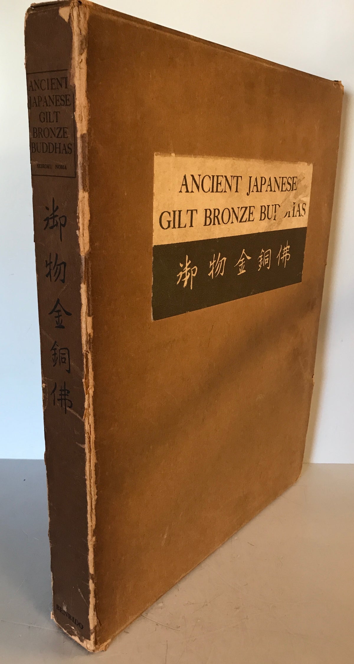 御物金銅仏