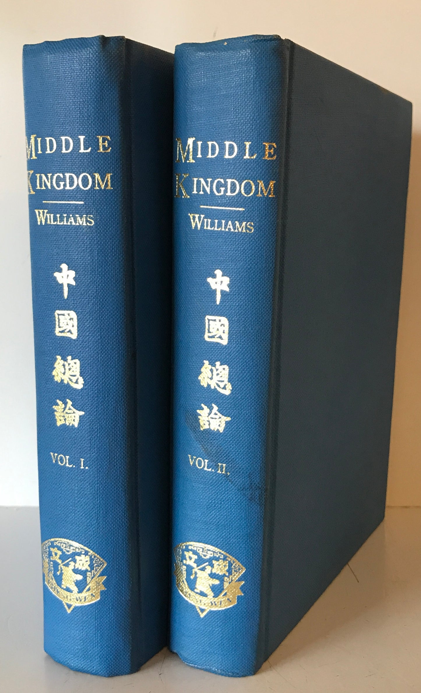 中国総論(The Middle Kngdom) Ⅰ、２巻　全2巻 (英語)
