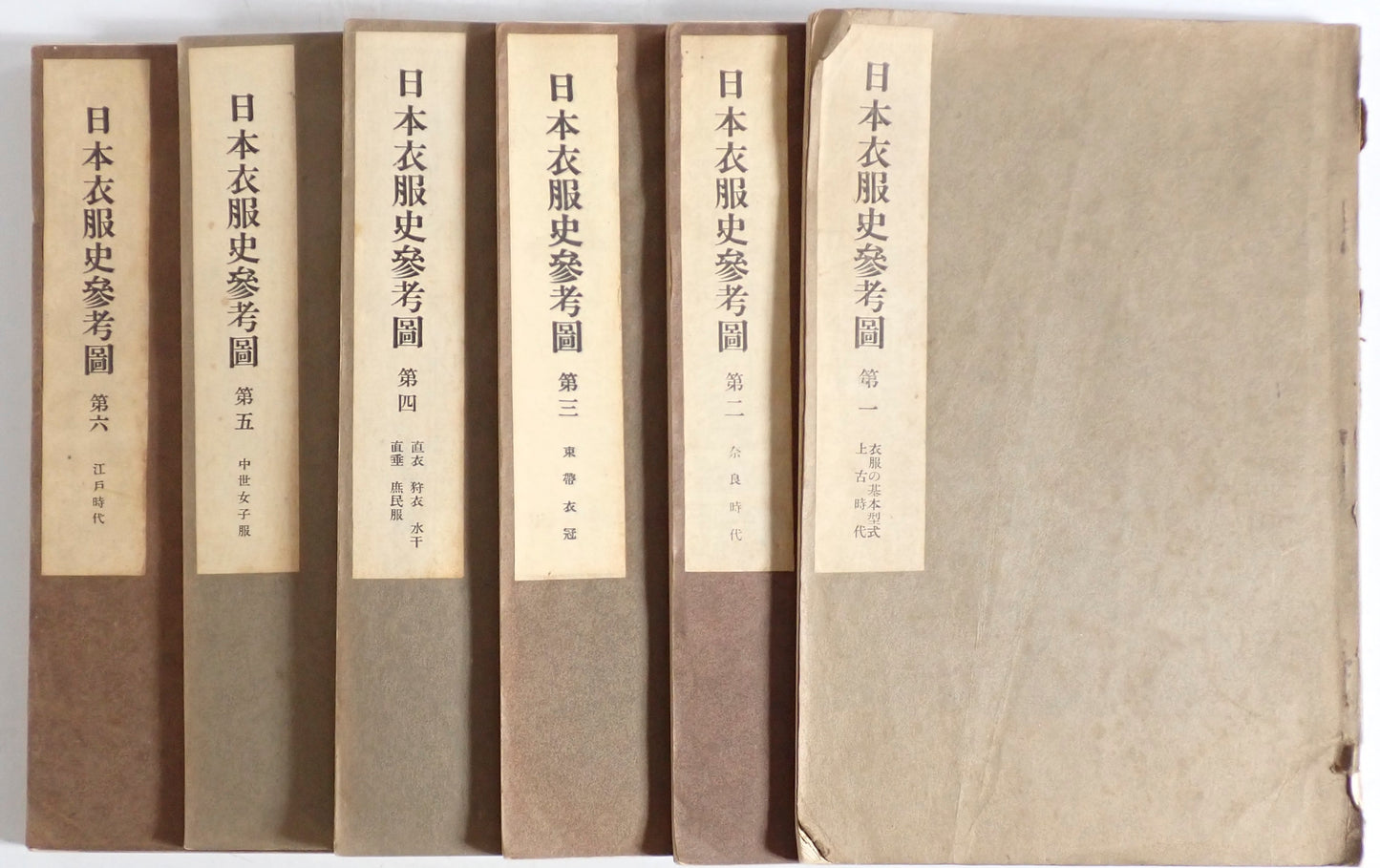 日本衣服史参考図