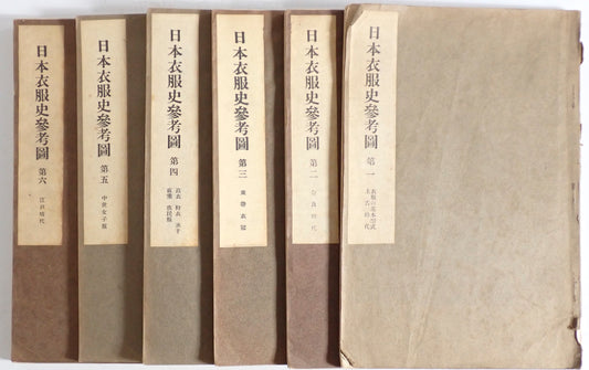 日本衣服史参考図