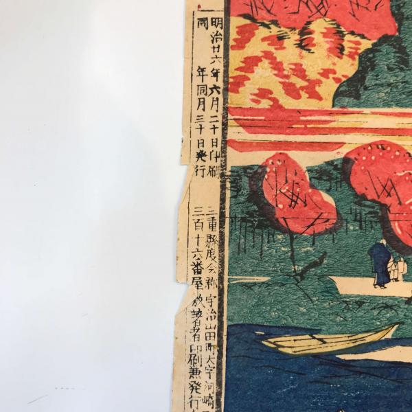 【古地図】伊勢参宮名所之圖　明治26年発行