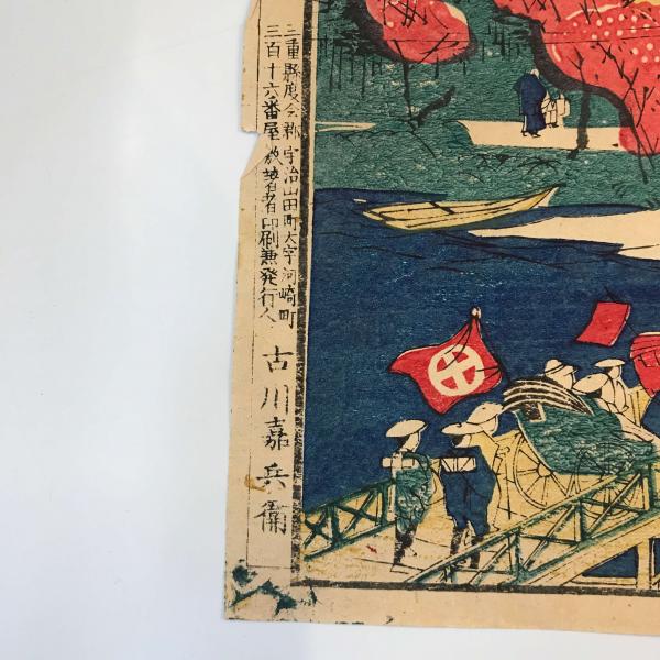 【古地図】伊勢参宮名所之圖　明治26年発行