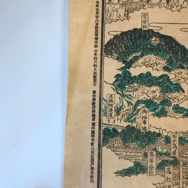 【古地図】明治40年 金刀比羅宮大祭之景図 木版多色摺