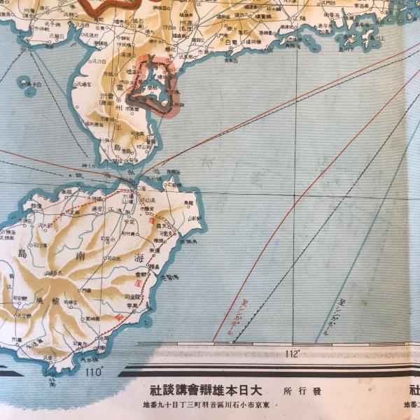 【古地図】昭和13年刊『最新支那明細大地図・満蒙聯邦大境地図』大日本雄弁会講談社刊　キング第十四巻第一號付録