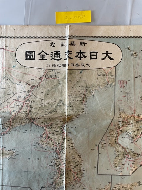 【古地図】大日本交通全図　新築記念　大阪毎日新聞社発行　大正11年